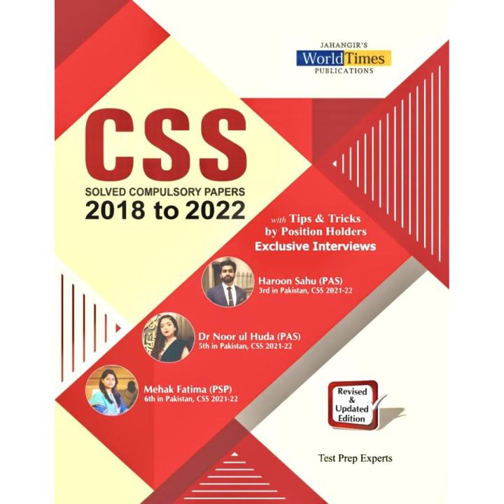 CSS Solved Compulsory | Jahangir’s World Times | Revised & Updated ...