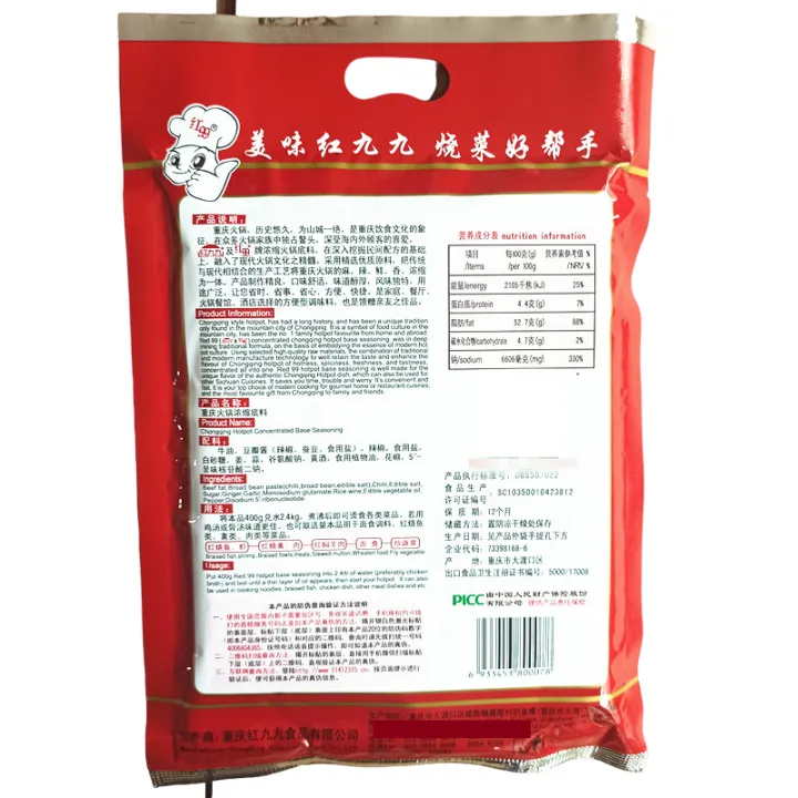 Chinese%20Hotpot%20Seasoning-Spicy%20Soup%20Base%20I99-%20Traditional%20Spices%20Base-Flavoursome,%20Aromatic%20Condiments%20150g%20-%20Image%203