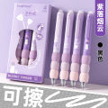 Baijin high-value erasable pen gradient splicing sponge sheath gel pen 0.5 press pen primary school students are easy to wipe. 
