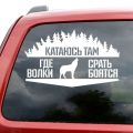 CS-1209# I ride where the wolves funny car sticker vinyl decal white/black for auto car stickers styling on bumper window. 