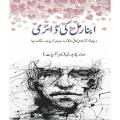 Abnormal Ki Diary By Sabir Chaudhary. 