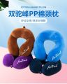 U-Shaped Car Nap NECK Pillow - Hump Neck Pillow for Superior Cervical Support and Comfort. 