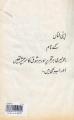 Dustak Na Do By Altaf Fatima Urdu Novel. 