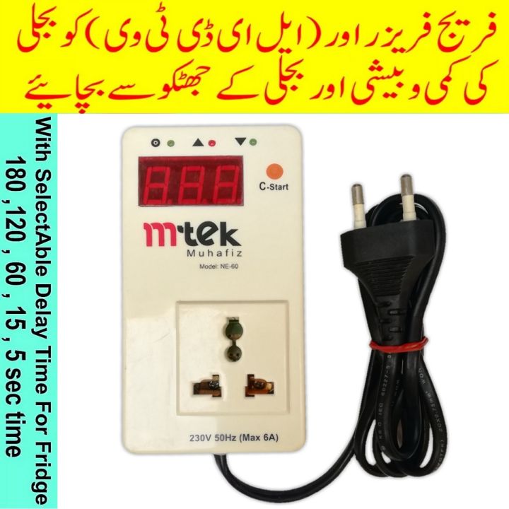 Automatic Digital Power Protector Over & Under Voltage Protector for Fridge Refrigerator, Freezer, LCD TV, Computer etc. (Muhafiz Switch)