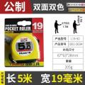 Tajima tape measure 3.5 meters 5 meters 5.5 meters 7.5 meters double-sided scale steel tape measure wear-resistant thickened tape measuring ruler. 