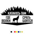 CS-1209# I ride where the wolves funny car sticker vinyl decal white/black for auto car stickers styling on bumper window. 