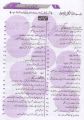 Shauq English Grammar Composition & Translation SRM Grade 1. 