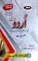 Sahar Urdu Lazmi Intermediate 363. 