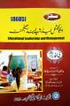 8605 AIOU Educational Leadership and Management. 