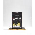 Business Volume 1 Summaries of 10 Best Books Urdu Edition. 