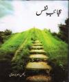 Ø¹Ø¬Ø§Ø¦Ø¨ Ù†ÙØ³. 