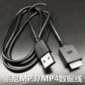 Suitable for Sony NWa35 WMCNW20MU MP4 MP3 Walkman Charger Data Cable. 