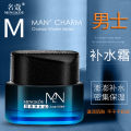 Mingkou Men's Refreshing Moisturizing Milk, Male Student Face Lotion, Hydrating and Moisturizing Facial Skin Care Products, Face Moisturizer. 