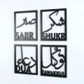 Dotz Brand Four Elements of Life, Sabar Shukar Dua Tawakkul, Islamic Wall Art, Wooden Wall Decoration Items for Home. 