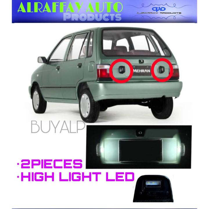 Mehran Led NUMBER PLATE LIGHT LED FOR MEHRAN / 2PCS | Daraz.pk