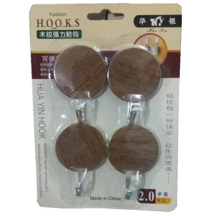 Pack of 4 - Wall Hooks - Wall Hooks, Sticky Wall Hangers Self Adhesive Hooks, Strong Waterproof, Wood Appearance