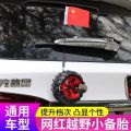 Personalized Car Decoration Small Spare Tire Trunk Mini Tire Car Exterior Car Off-road Decorative Tire Car Accessories. 