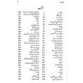 Shahab Nama | Qudrat Ullah Shahab | Go Kutab Online Book Store. 
