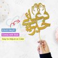 Dua e Khair Cake Topper in Gold, wedding topper for Party Celebration, Anniversary & Engagement Cake Decoration Supplies. 