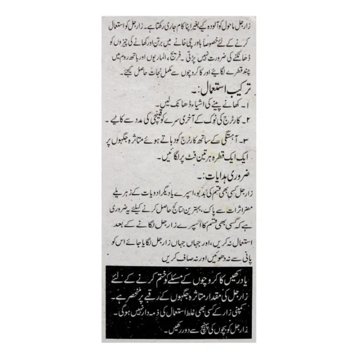 Czar%20Roach%20Killing%20Gel%20Injection%20Cockroach%20and%20other%20insects%20killing%20Injection%20Gel%205g%20-%20Image%207