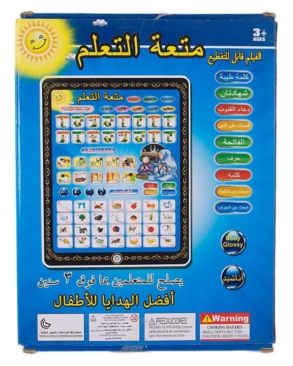 Educational%20Ipad%20For%20Children%20-%20White%20-%20Image%204
