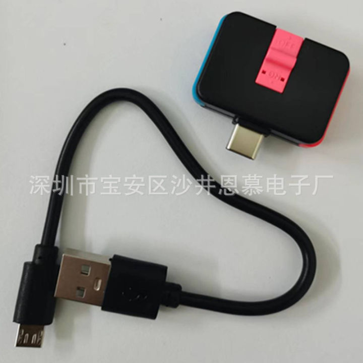 switch RCM loader injector V10 switch machine ns U disk archive NS archive switch atmosphere