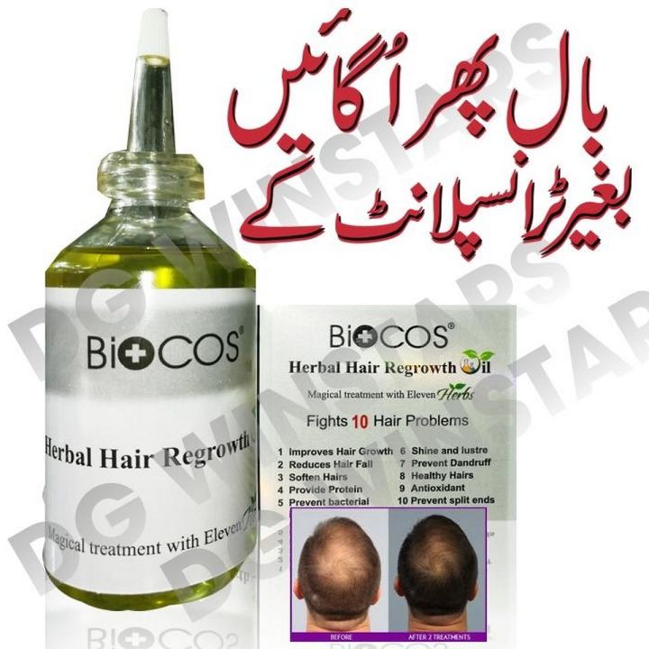 Hair Grow Growth Oil Biocos Hair ReGrowth Oil Herbal Hair Oil For all Hair Types Best Effects With Results (Order 3 Bottles at Time to Save Shipping)