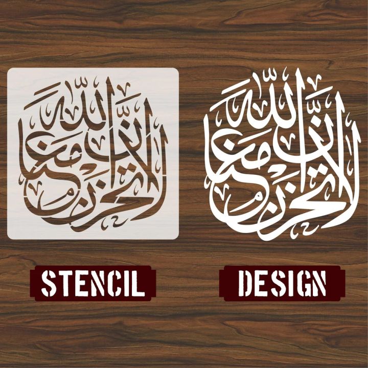 calligraphy%20Reusable%20Stencil%20for%20Canvas%20and%20wall%20painting.%20ID#4078%20-%20Image%204