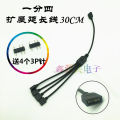 Motherboard RGB one point two three four six eight ASUS AURA interface fan extension cable one to ten hub. 