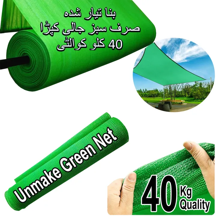 Green%20Net%20Shade,%2040%20Kg%20Green%20Net%20Shade%20for%20Lawn%20Garden%20House%20Parking%20Farming%20Agriculture%20&%20construction%20site,%20Outdoor%20Green%20Cloth%20for%20Sun%20Protection%20&%20Shading,%20Virgin%20UV%20Resistant%20Protection%20HDPE%20Fabric%20Green%20Net%20Cloth%20-%20Image%202