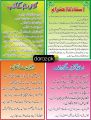 4 Educational Classroom Poster Panaflex Home School Decoration 106. 