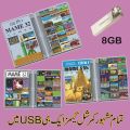 Mame32 Top Old Classic Games USB Never Seen Before, 500+ Mame 32 Demanding Arcade Games in 1 usb. 
