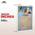 Quaid e Azam Essay with Pictures | Brief Essay on Life of Quaid e Azam | Wall Poster For Classroom, School Decoration | Wall Chart on 200 Grams Laminated Card 20*30 inches. 