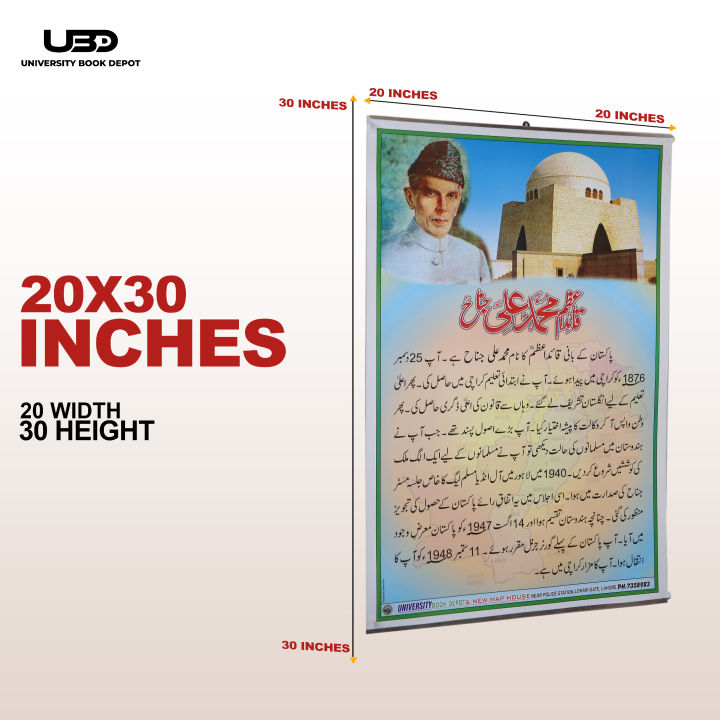 Quaid%20e%20Azam%20Essay%20with%20Pictures%20%7C%20Brief%20Essay%20on%20Life%20of%20Quaid%20e%20Azam%20%7C%20Wall%20Poster%20For%20Classroom,%20School%20Decoration%20%7C%20Wall%20Chart%20on%20200%20Grams%20Laminated%20Card%2020*30%20inches%20-%20Image%202