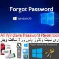 Windows Password Reset Software in 16GB bootable USB for Windows 10, 8.1, 7 #1 Best Unlocker Software Tool For Any PC Computer Bootable. 