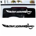 5 sizes Mashallah Islamic Car Sticker Arabic Vinyl Decals Decoration. 