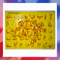 Urdu Haroof e Tahaji Wooden Blocks Board. 