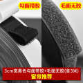 Curtains Velcro with strong backing hook surface self-adhesive screen window and door curtain strip adhesive button, new from scratch. 