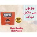 Rat Killer - Rat And Mouse Killer - Get Rid From Rat And Mice - Rat Will Die Out Side Your Home - 100 % Best Result. 