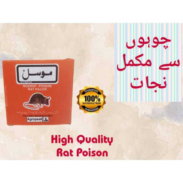 Rat Killer - Rat And Mouse Killer - Get Rid From Rat And Mice - Rat Will Die Out Side Your Home - 100 % Best Result