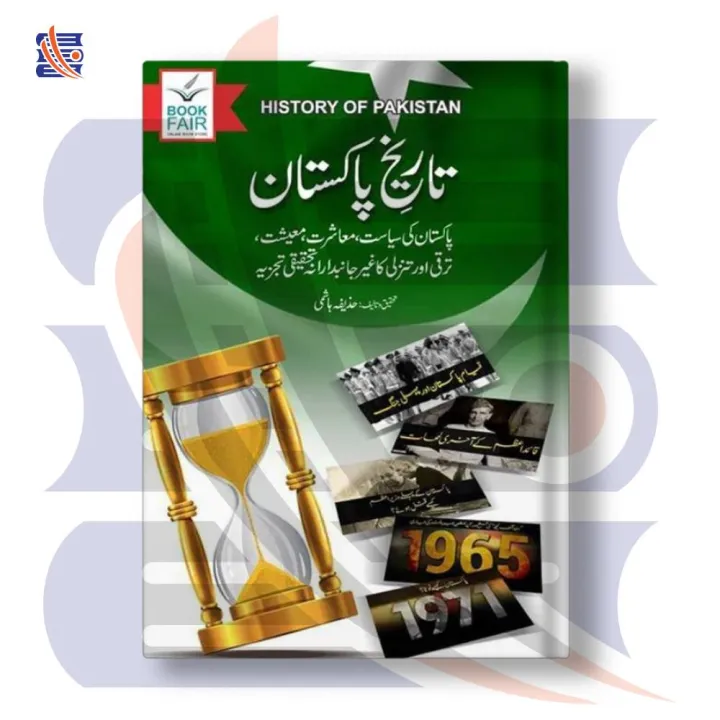 History Of Pakistan تاریخ پاکستان | Syed Huzaifa Hassan Hashmi ...