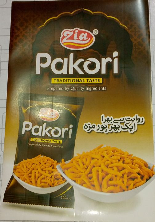 Besan%20Bondi%20%7C%20Dahi%20Bhalla%20Bondi%20%7C%20Pakoriyan%20%7C%20200%20G%20-%20Image%203