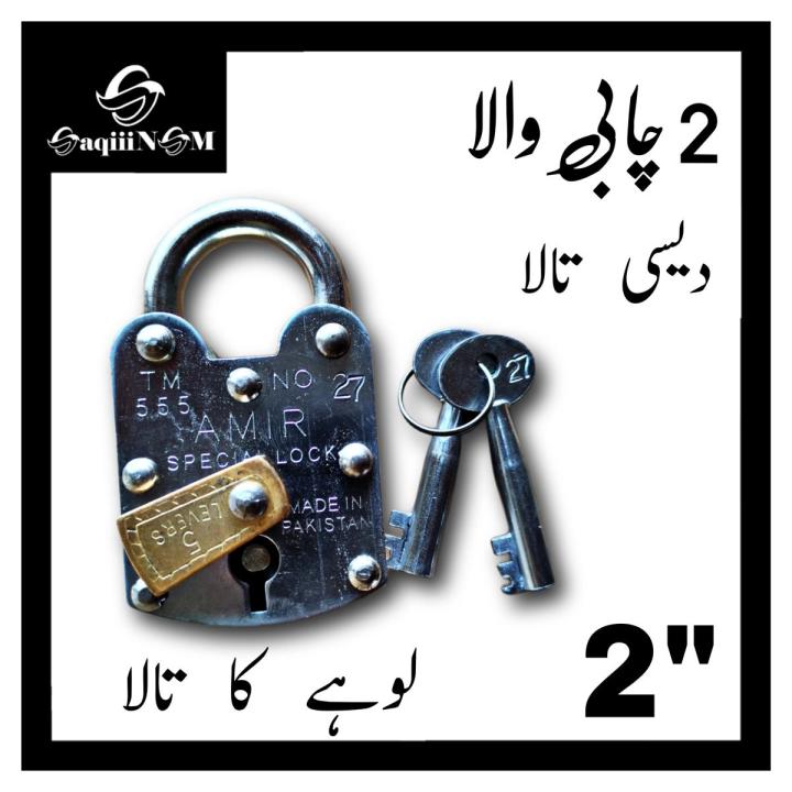 Desi Tala Heavy Duty Padlock Brass Size 2" with 2 keys Size (50mm)