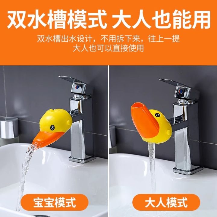 Children's%20Shower%20Splash%20Prevention%20Filter%20Water%20Diversion%20Extender%20Baby%20Duckling%20Cute%20Cartoon%20Silicone%20Faucet%20Wash%20basin%20-%20Image%203