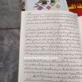 Humsafar Novel By Farhat Ishtiaq. 