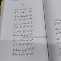 Munir Niazi Poetry / Munir Niazi Shairy / Kuliyat Munir Niazi / Kuliyat e Munir Niazi / Muneer Nayazi Poetry. 