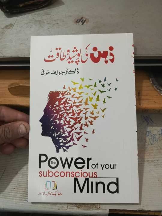 Atomic%20Habits%20Book%20Urdu%20Translation%20By%20James%20Clear%20/%20The%20Power%20Of%20Your%20Subconscious%20Mind%20/%20ZEHAN%20KI%20POSHIDA%20TAQAT%20Urdu%20Edition%20By%20Joseph%20Murphy%20(%20Combo%20Deal%20)%20-%20Image%202