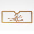 Premium Acrylic Design Shadi Mubarak  Acrylic Envelopes. 