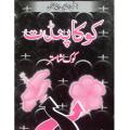koka Pandit Book by Koka Raam Pandit. 
