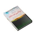 Apna Naseeb Lena Na Bhoolna by Syed Asif Chishti Self Help Urdu  Book. 